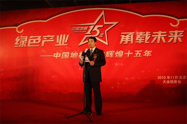 中國林產(chǎn)工業(yè)協(xié)會(huì)執(zhí)行會(huì)長(zhǎng)王滿致歡迎辭8766(1).JPG
