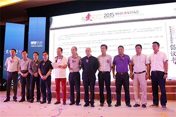中國家居協會發(fā)起中國紅木家居文化建設倡議