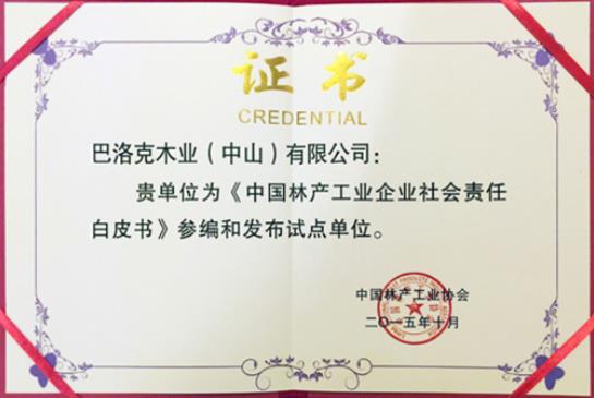 生活家再次亮相大會(huì)堂發(fā)布企業(yè)社會(huì)責(zé)任報(bào)告.jpg