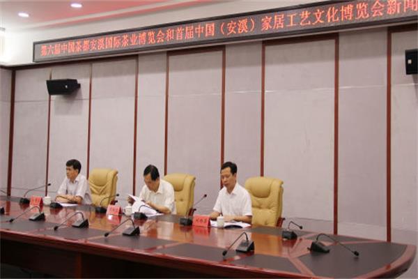 安溪家居工藝文化博覽會(huì)首屆開(kāi)幕			