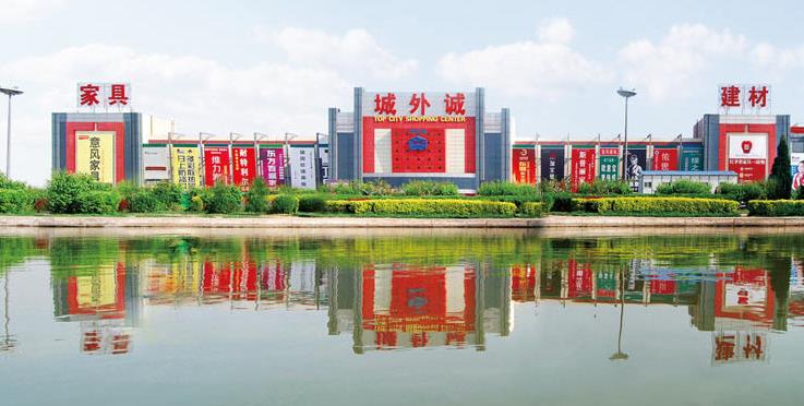 城外誠家居廣場 提升服務(wù) 打造品牌.jpg