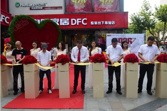 大自然家居DFC整裝升級掀起家居行業(yè)場景革命.png