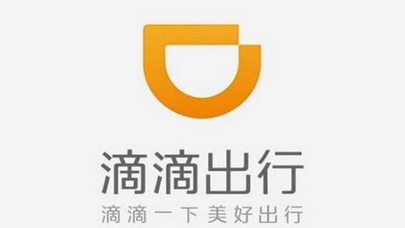滴滴出行：創造美好出行體驗.jpg