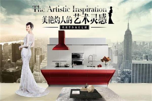 歐派家居在“中國(guó)制造行銷全球”道路上精耕細(xì)作.jpg
