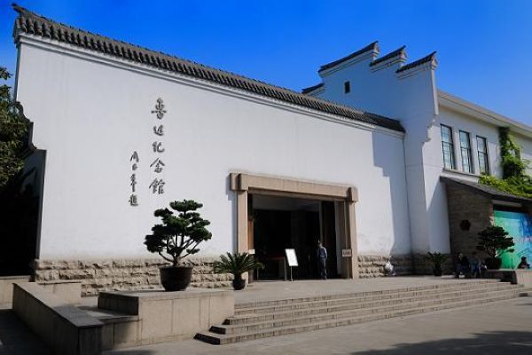 分析：魯迅紀(jì)念館內(nèi)開(kāi)設(shè)家居店