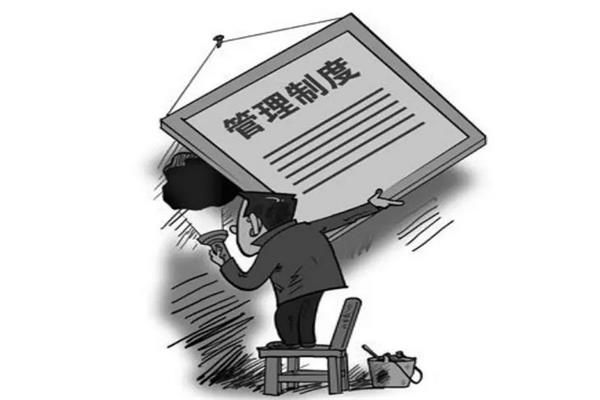 制度永遠有漏洞，不要讓執行者成為制度的對手.jpg