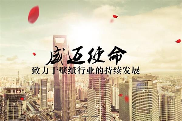 在進(jìn)取中不斷發(fā)展的威邁.jpg