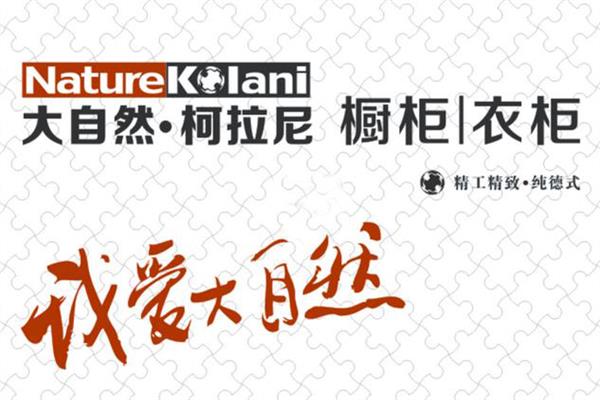 大自然?柯拉尼，再造一個傳奇.jpg