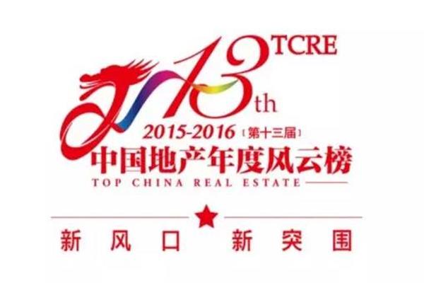歐派獲中國地產(chǎn)年度風云榜兩項大獎.jpg