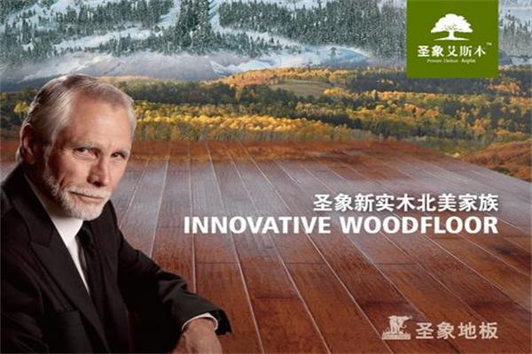 圣象艾斯本多層實木地板進行“全硬木”的選材升級.jpg