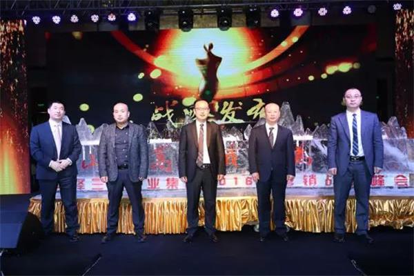 華澤三峰木業集團營銷戰略峰會隆重舉行.jpg