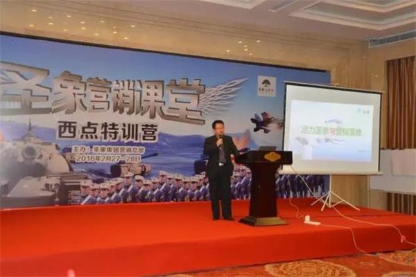 圣象營銷課堂西點特訓營2016年（南區）圓滿訓結.jpg
