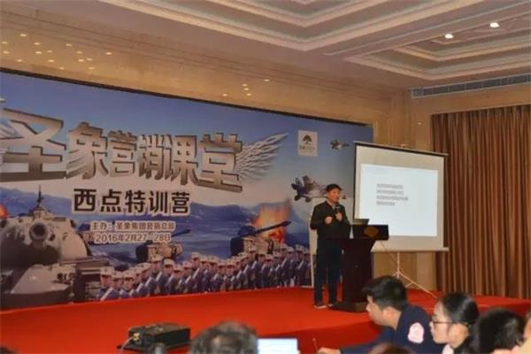 圣象營銷課堂西點特訓營2016年（南區）圓滿訓結.jpg