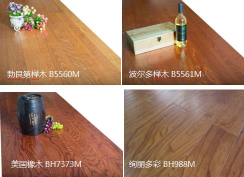 大自然教你挑選健康環(huán)保的實(shí)木復(fù)合地板.jpg