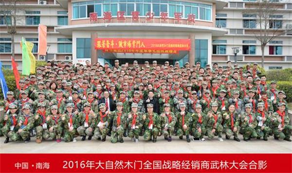 揭秘一群實(shí)干真正掌門人掀起的武林大會(huì).jpg