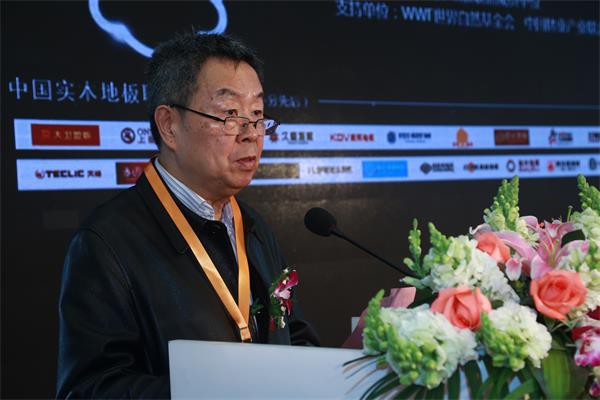 中國(guó)林產(chǎn)工業(yè)協(xié)會(huì)原會(huì)長(zhǎng)兼顧問(wèn)張森林先生致辭.jpg