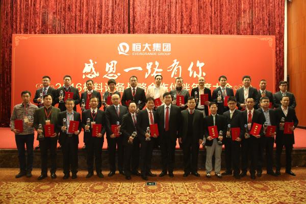 大自然家居工程事業(yè)部總經(jīng)理代表（前排右三）出席恒大集團(tuán)戰(zhàn)略合作伙伴年度大會(huì).jpg
