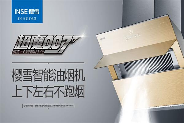 新一代智能電器上市，母親節送母親一份溫馨禮物