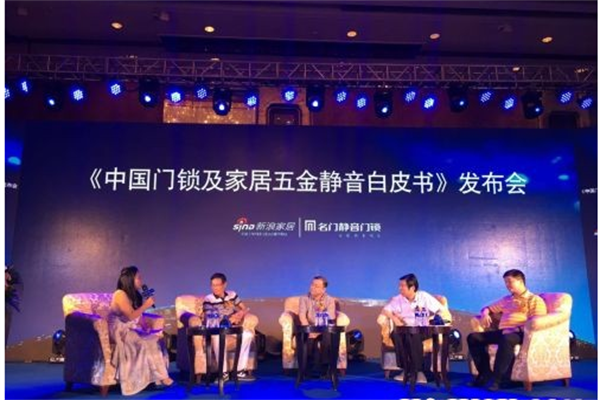 門鎖五金行業(yè)發(fā)布首份靜音白皮書