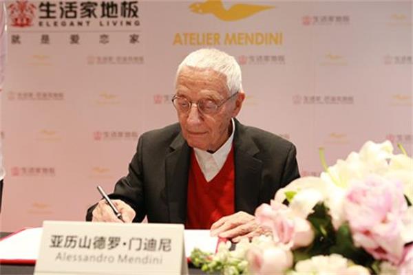 生活家地板續約意大利國寶級設計大師
