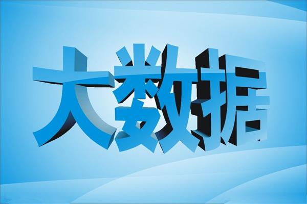 大數據營銷讓家居業絕處逢生？