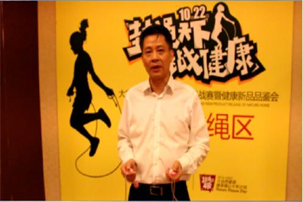 大自然家居董事長(zhǎng)發(fā)起跳繩約戰(zhàn)