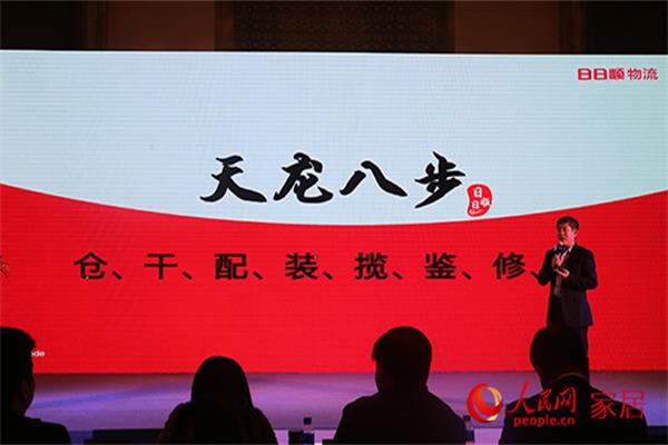 日日順物流目前遵循的“天龍八步”服務(wù)標(biāo)準(zhǔn)