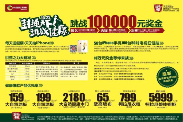 除了10萬獎金，大自然家居還有這些福利！