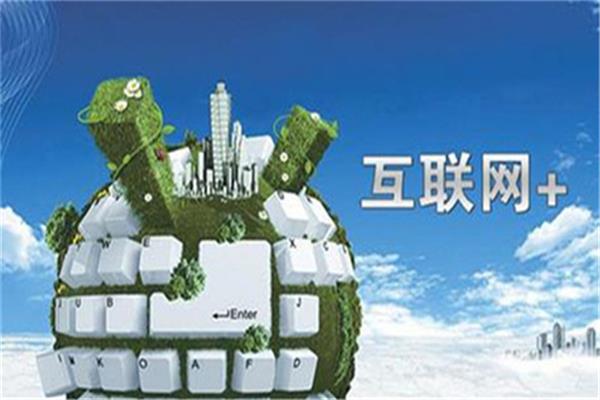 “互聯(lián)網(wǎng)+”家居企業(yè)營(yíng)銷新篇章