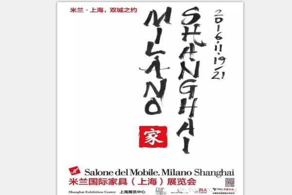 11月19日共赴米蘭·上海雙城，見證EDIDA國際設計大獎誕生