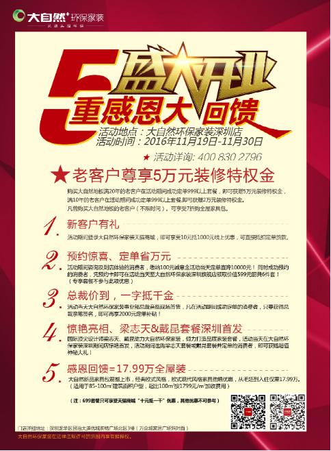 家裝新風(fēng)