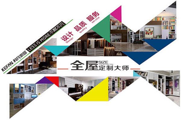 天貓全屋定制戰(zhàn)況：“十二星座”誰能封神？