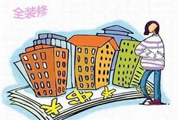 多地出臺全裝修方案，裝修面臨新挑戰(zhàn)