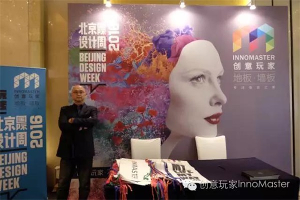 創(chuàng)意玩家首秀北京設(shè)計周