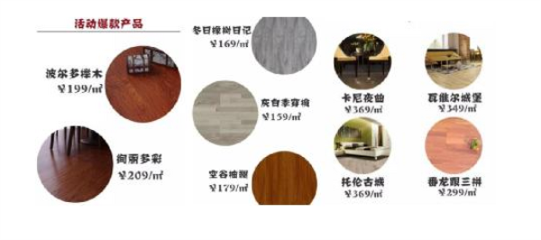 大自然地板：高品質健康爆款地板，還有大獎等著拿