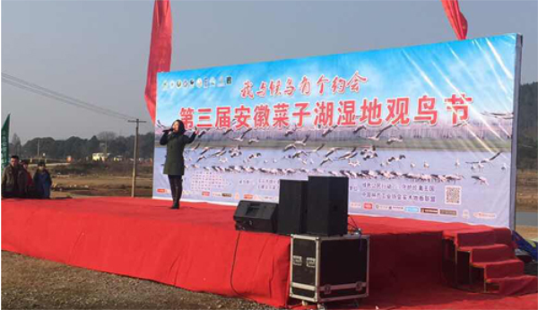實(shí)木地板聯(lián)盟開展國家珍禽保護(hù)活動(dòng)