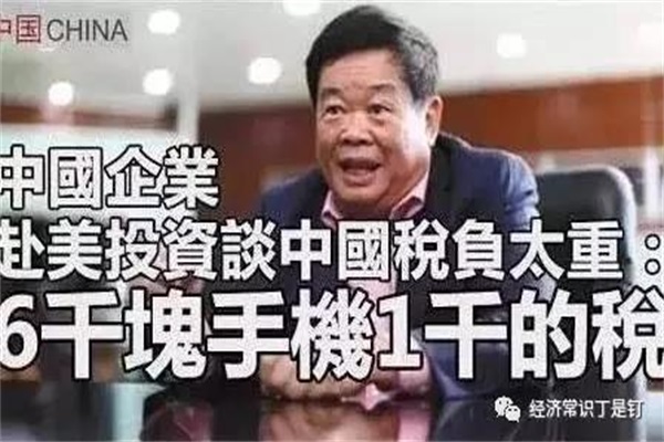 給企業(yè)減稅降負(fù)錢從哪來