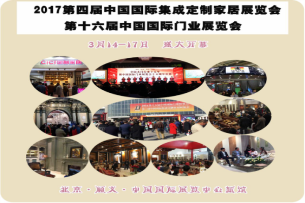 2017中國木門30強(qiáng)花落誰家？即將揭曉