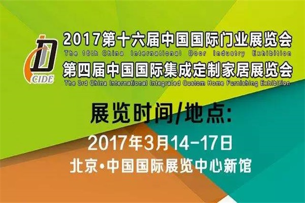 展商風采 ▏萬興家居：私享空間，貼心設計