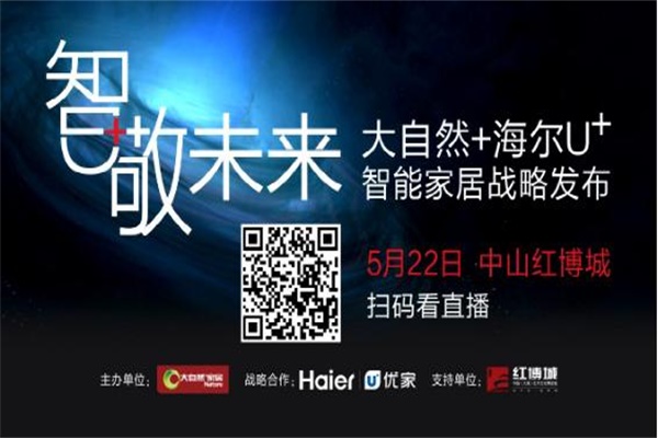 有了智能家居，終身不下廚？