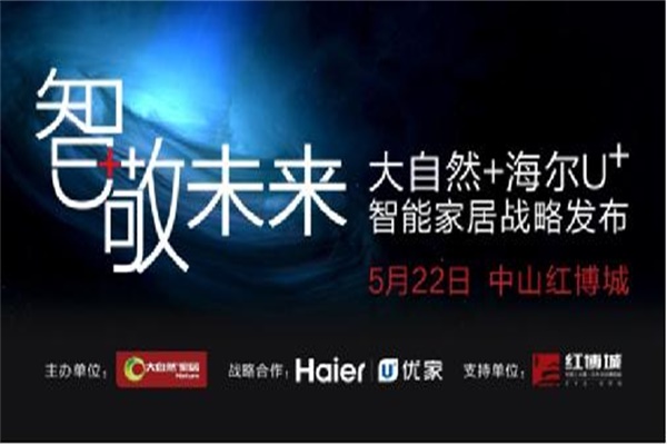 大數據時代下，智能家居走向何方？