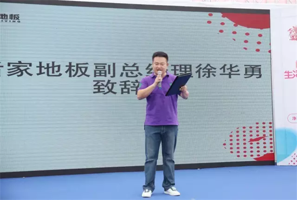 “任意愛健康家”——影帝助陣生活家地板全民戀家節(jié)全面啟動