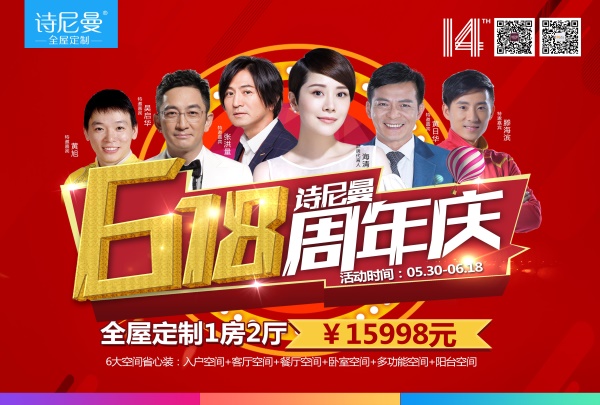 詩(shī)尼曼6月明星季 樂享鉅惠嗨翻全場(chǎng)