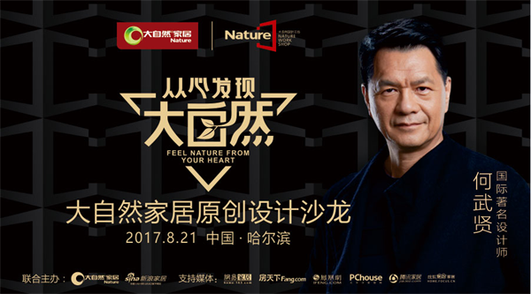 從心發現大自然，何武賢與大自然又要來談心了