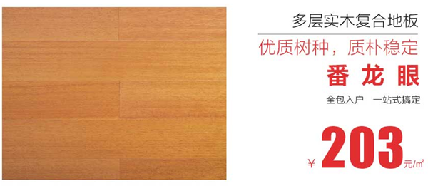 中國(guó)環(huán)保家居網(wǎng)鏈9.16大自然家居天貓超級(jí)品牌日，海量鉅惠提前曝光！