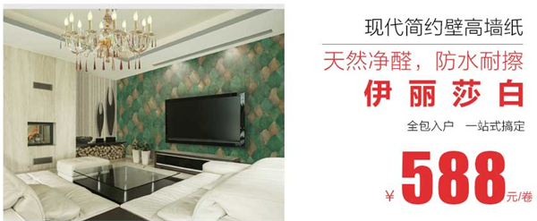 9.16大自然家居天貓超級(jí)品牌日，海量鉅惠提前曝光！