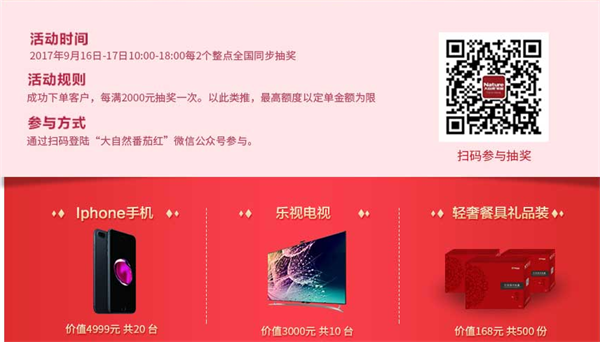 9.16大自然家居天貓超級(jí)品牌日，海量鉅惠提前曝光！