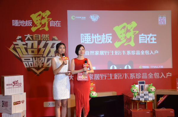 從價格到價值，大自然家居如何玩轉互聯網情感營銷