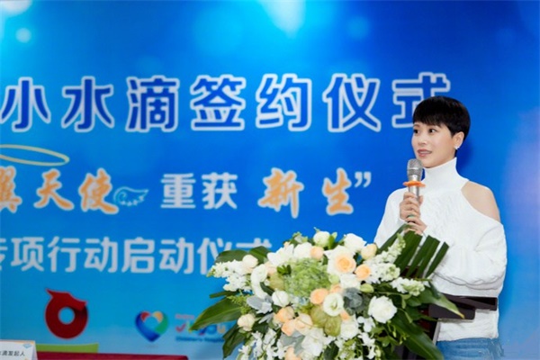 中國環(huán)保家居網(wǎng)鏈海清代言小水滴基金，聯(lián)合愛心企業(yè)詩尼曼助力公益