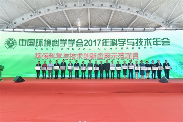 中國(guó)環(huán)境科學(xué)學(xué)會(huì)2017科學(xué)與技術(shù)年會(huì)在廈門召開